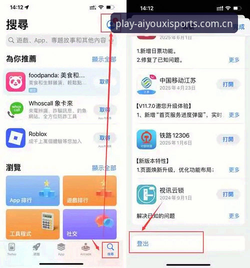 爱游戏app最新版下载手机版怎么样？新手如何快速上手注册提现？